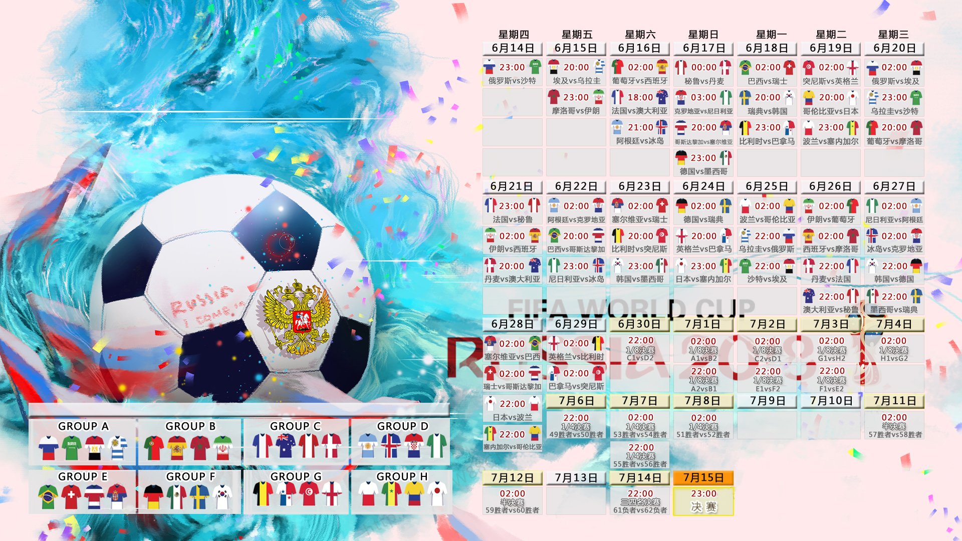2026世界杯B组强强对话,澳大利亚险胜摩洛哥,贝林厄姆闪耀全场